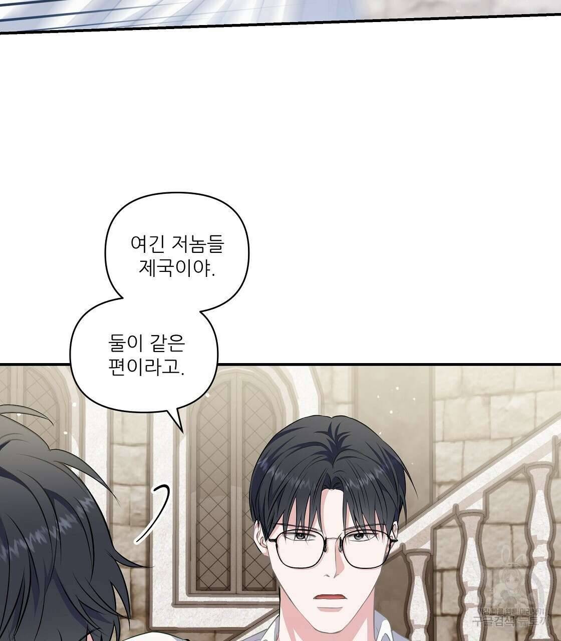플레이어로 살아남는 방법 13화 8