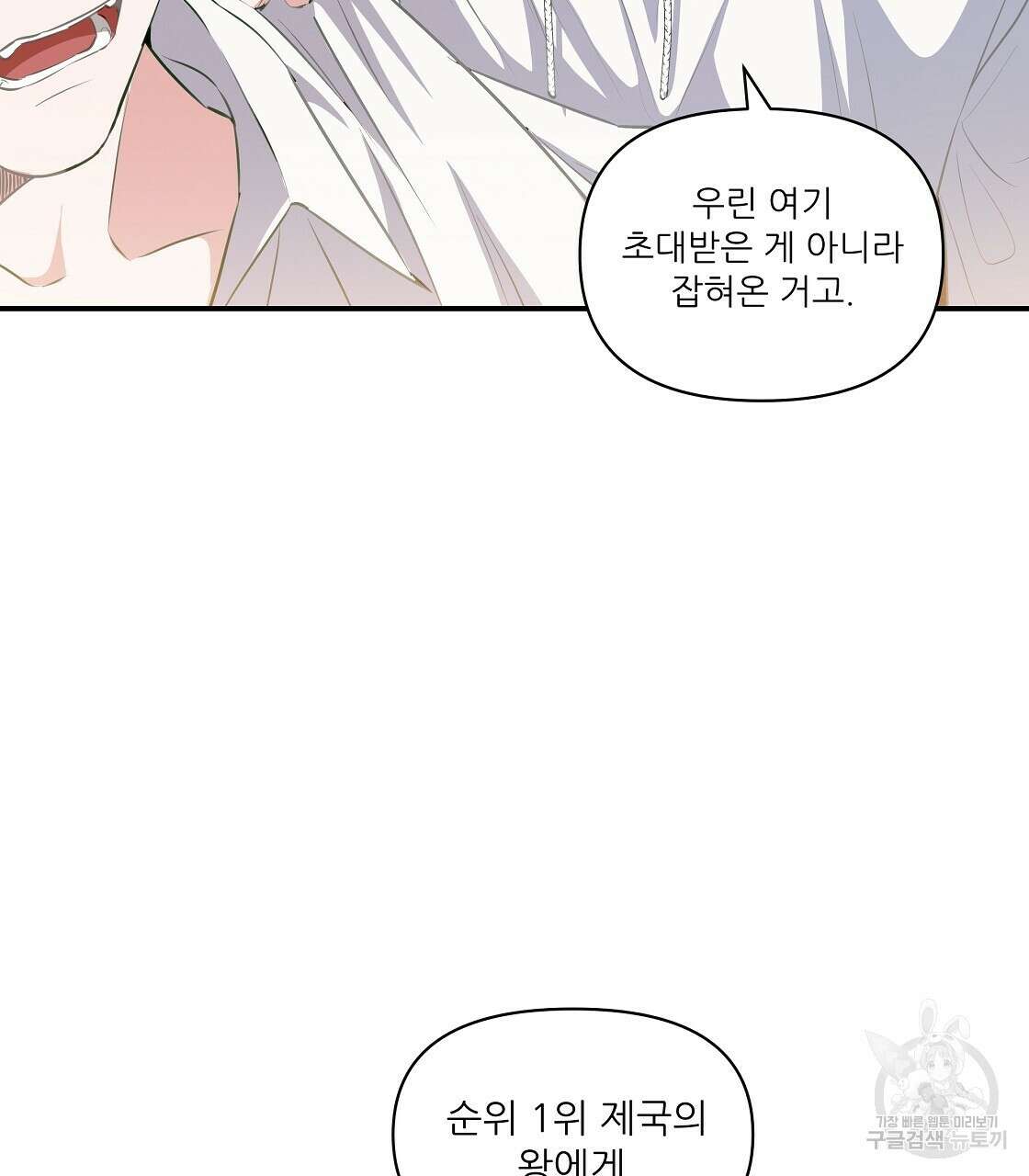 플레이어로 살아남는 방법 13화 10