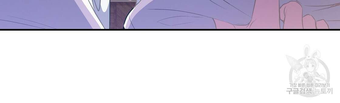 플레이어로 살아남는 방법 13화 12