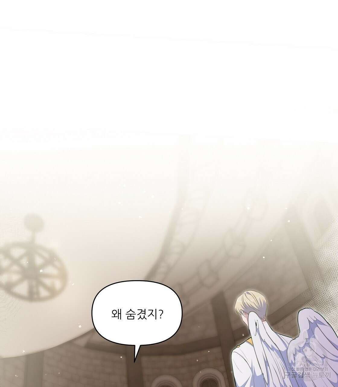 플레이어로 살아남는 방법 13화 13