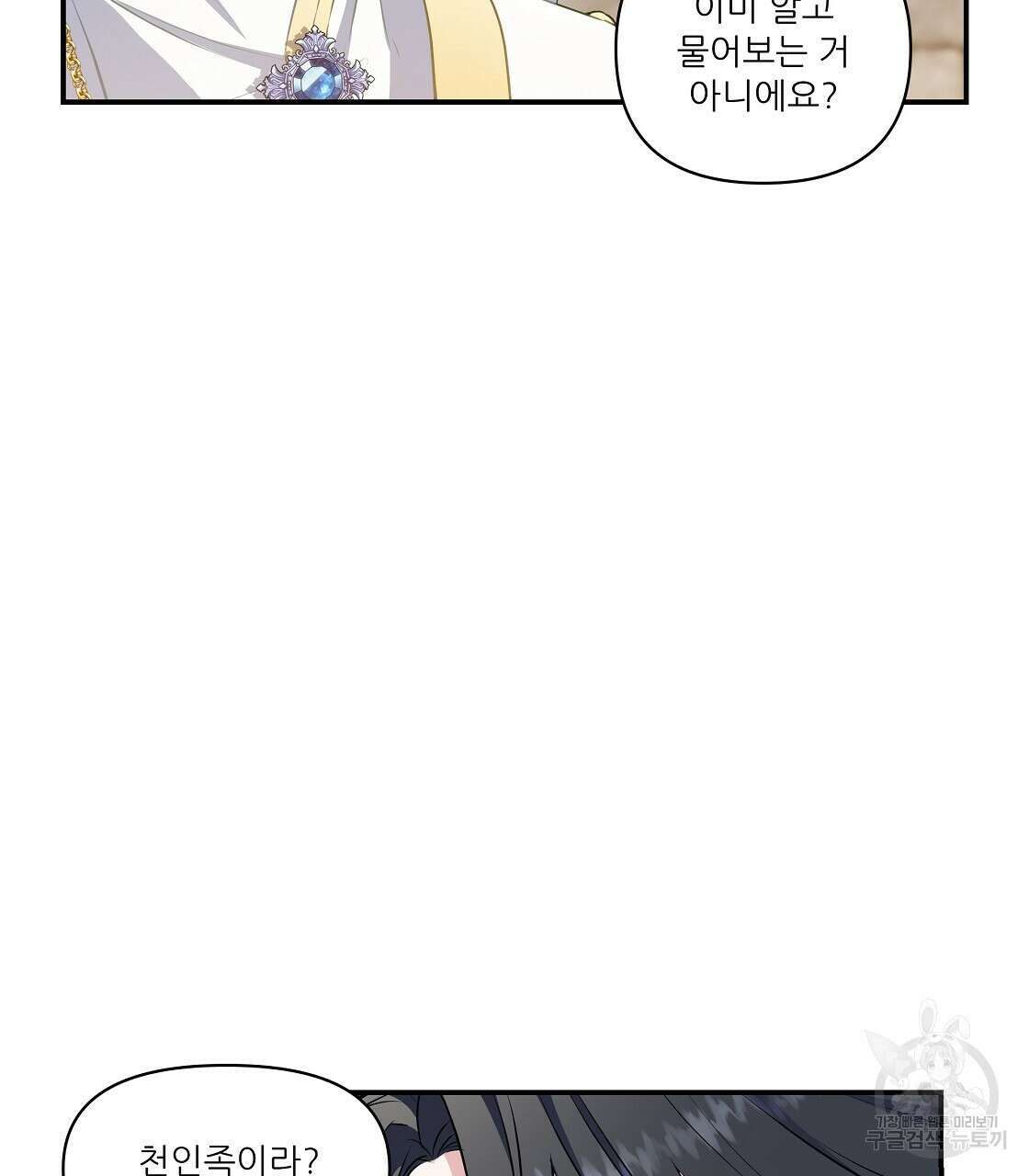 플레이어로 살아남는 방법 13화 17