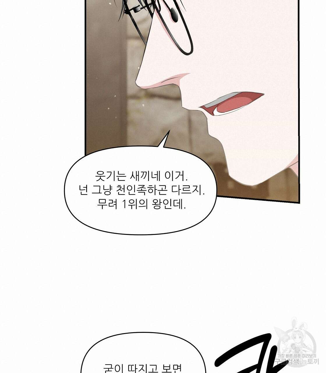 플레이어로 살아남는 방법 13화 19