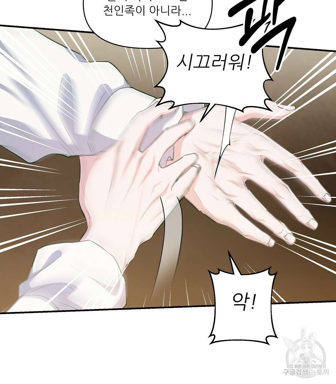 플레이어로 살아남는 방법 13화 20