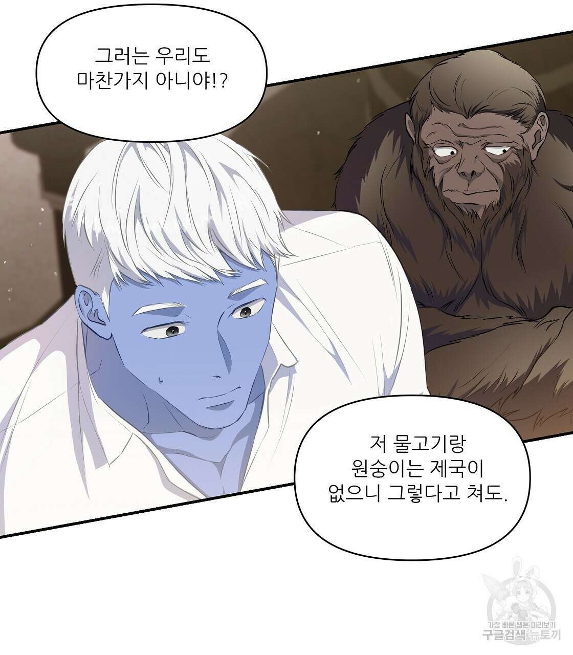 플레이어로 살아남는 방법 13화 22