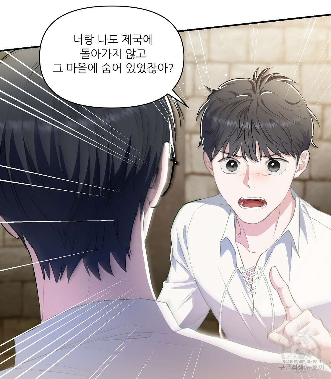 플레이어로 살아남는 방법 13화 23