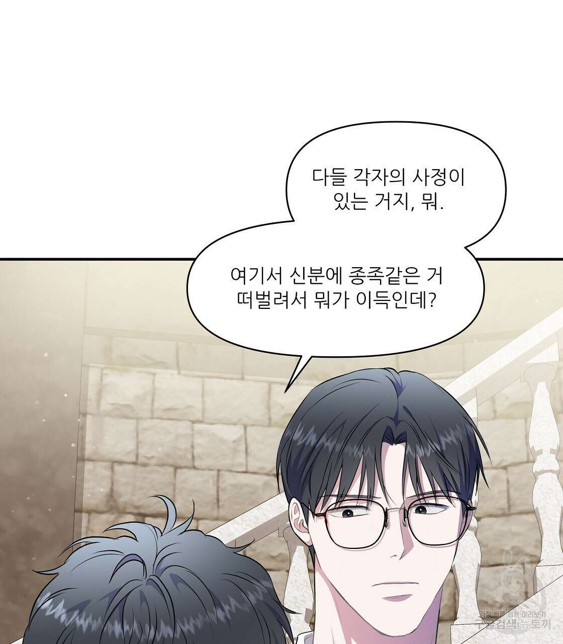 플레이어로 살아남는 방법 13화 25