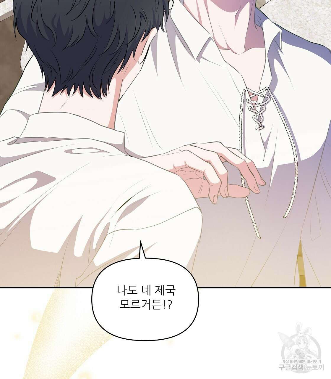 플레이어로 살아남는 방법 13화 26