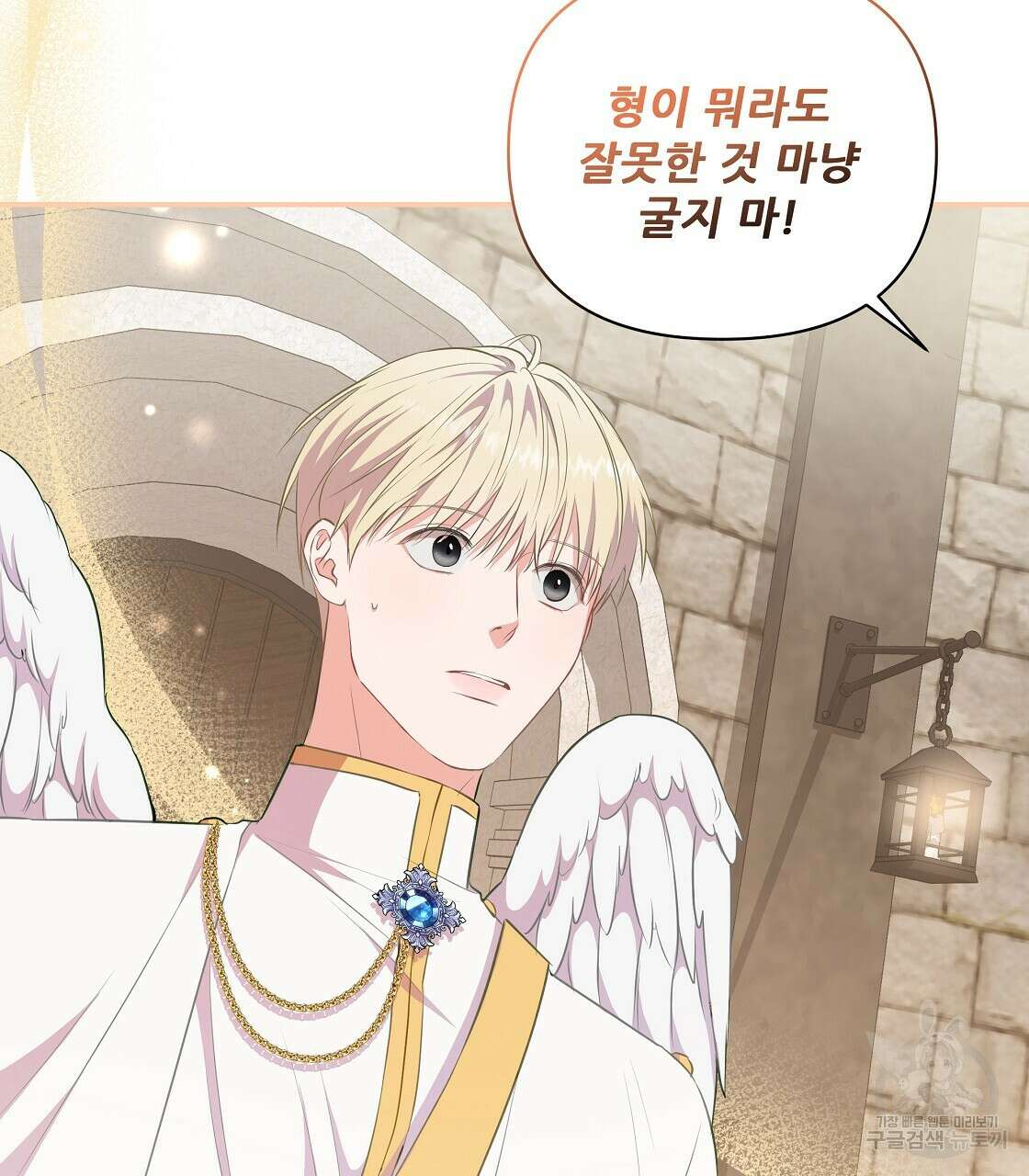 플레이어로 살아남는 방법 13화 28