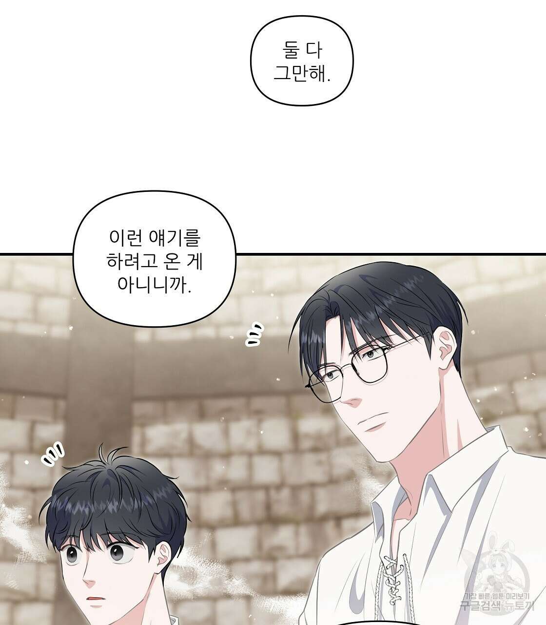 플레이어로 살아남는 방법 13화 35