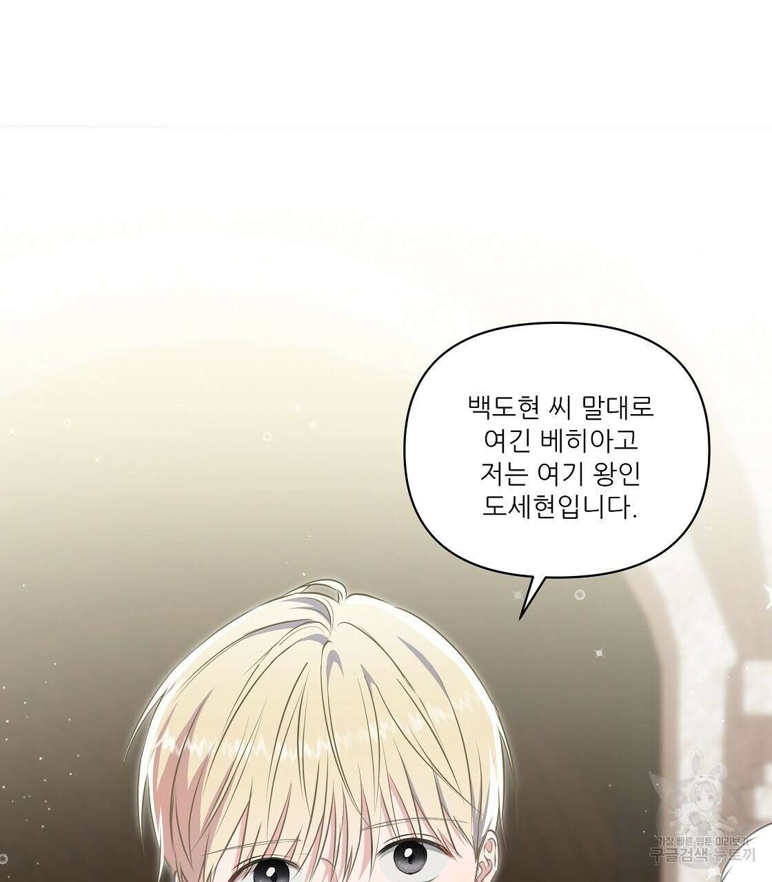 플레이어로 살아남는 방법 13화 37