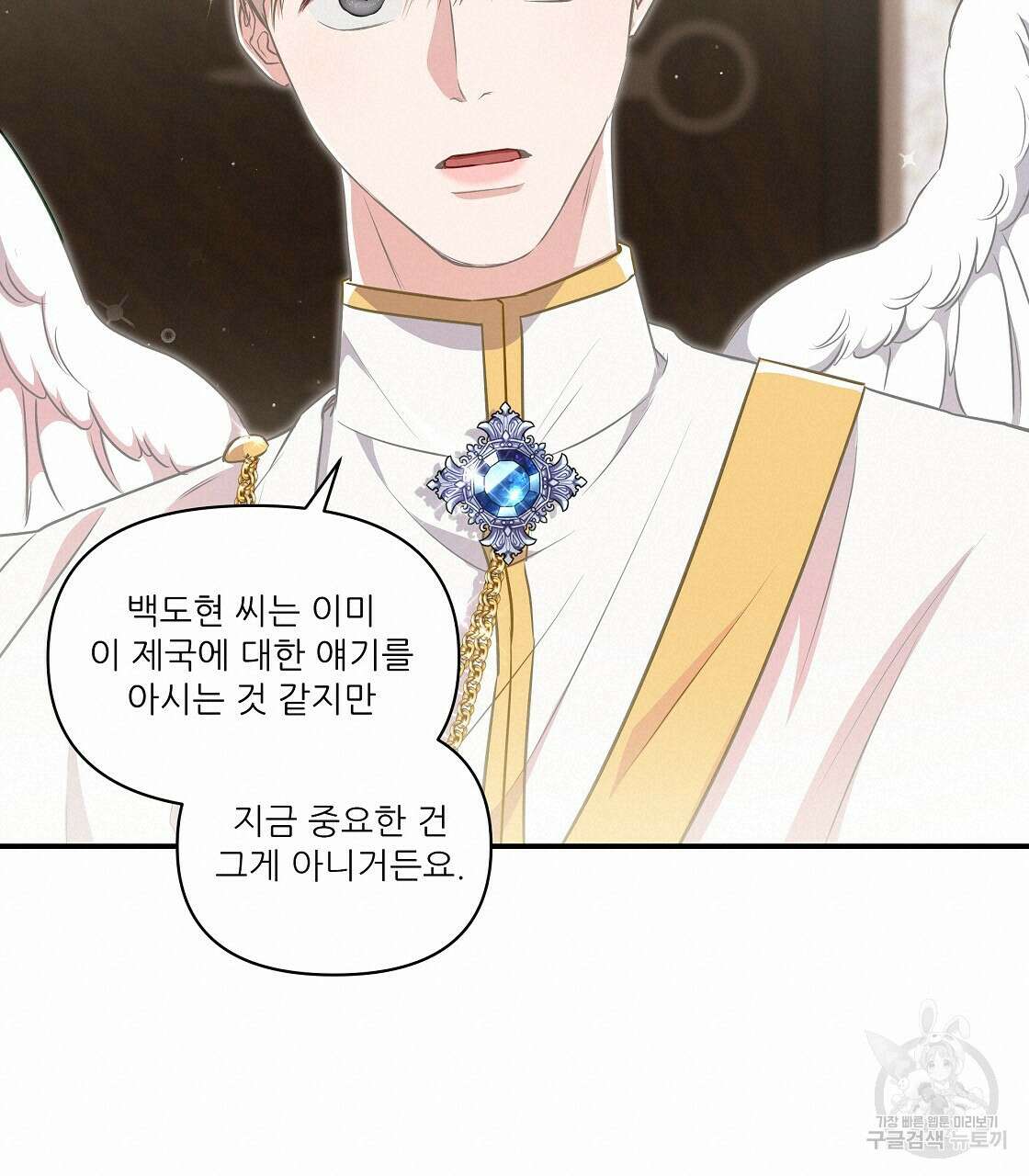 플레이어로 살아남는 방법 13화 38