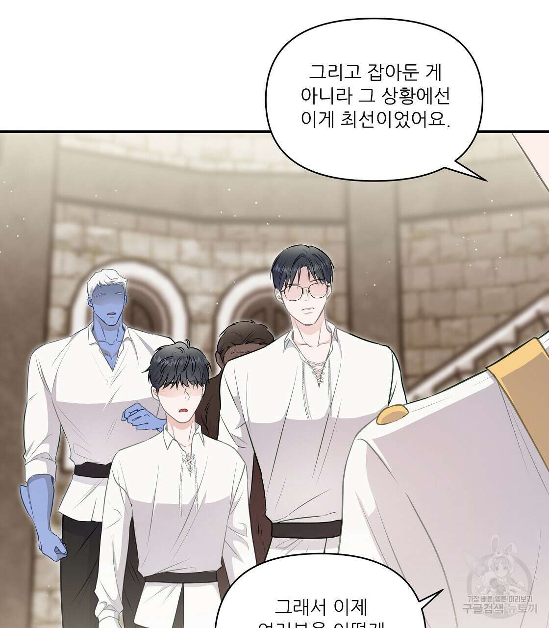 플레이어로 살아남는 방법 13화 40