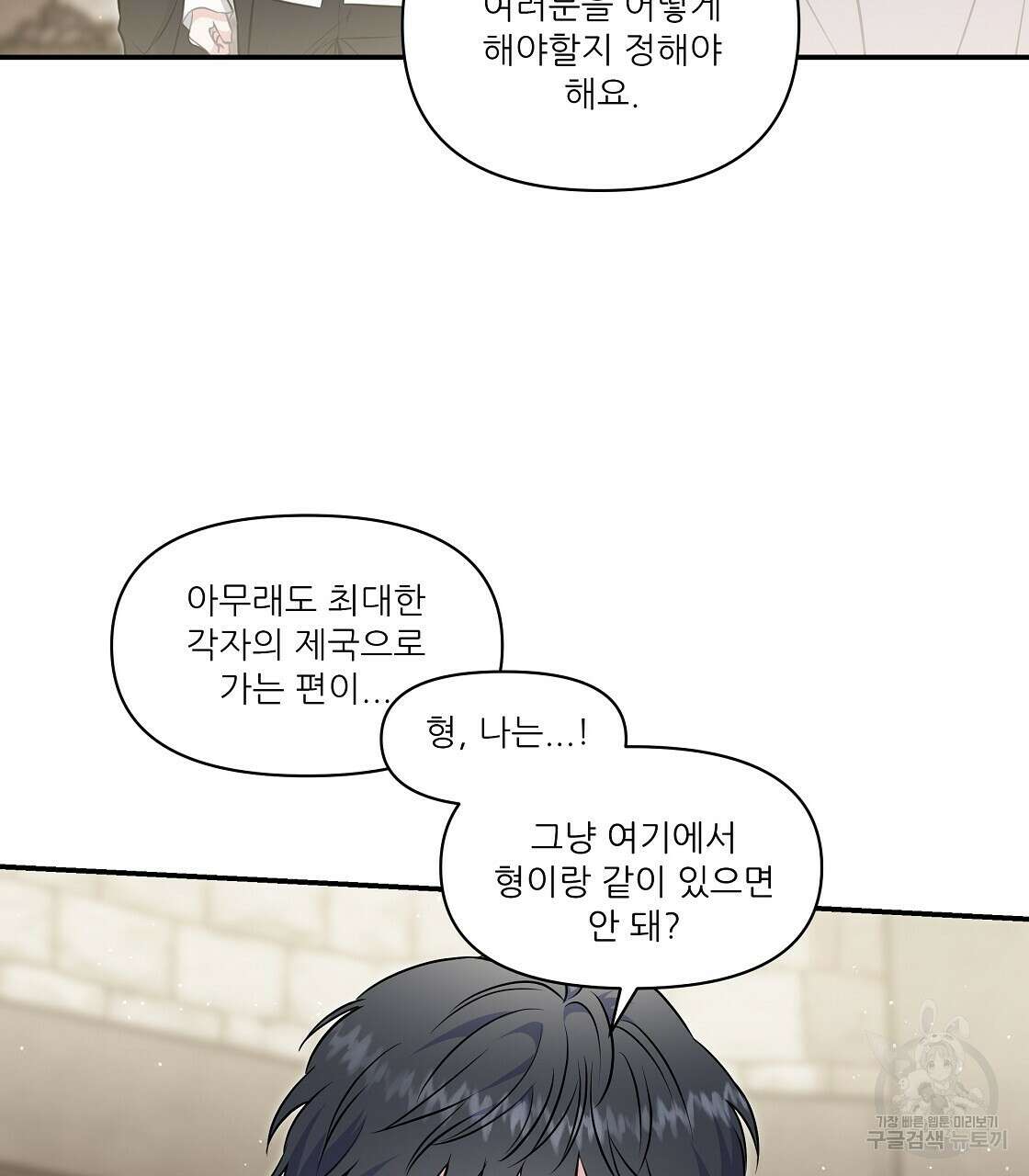플레이어로 살아남는 방법 13화 41