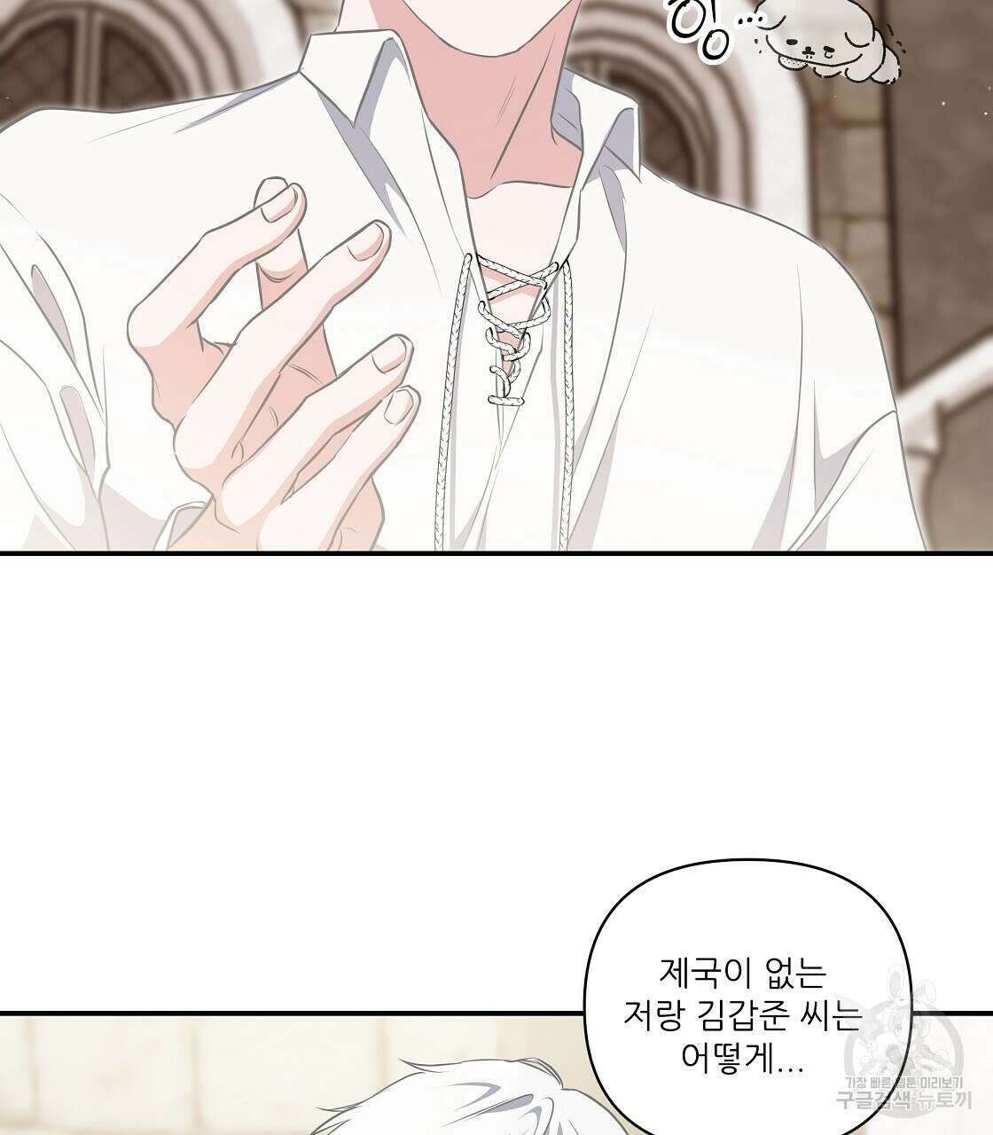 플레이어로 살아남는 방법 13화 43