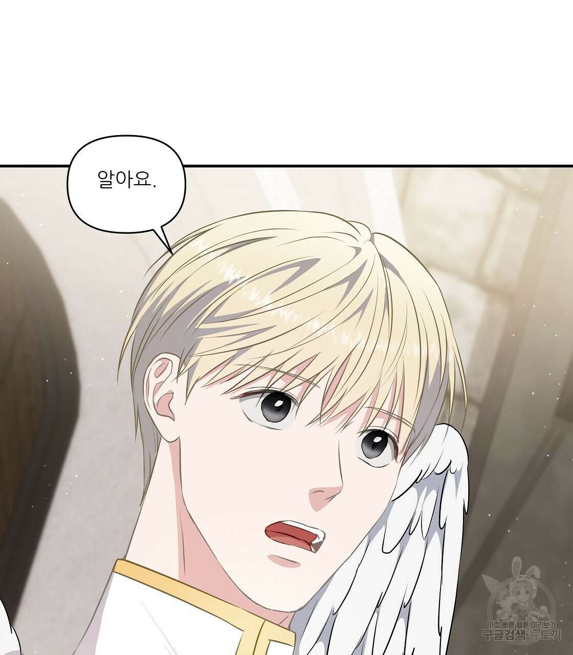 플레이어로 살아남는 방법 13화 46