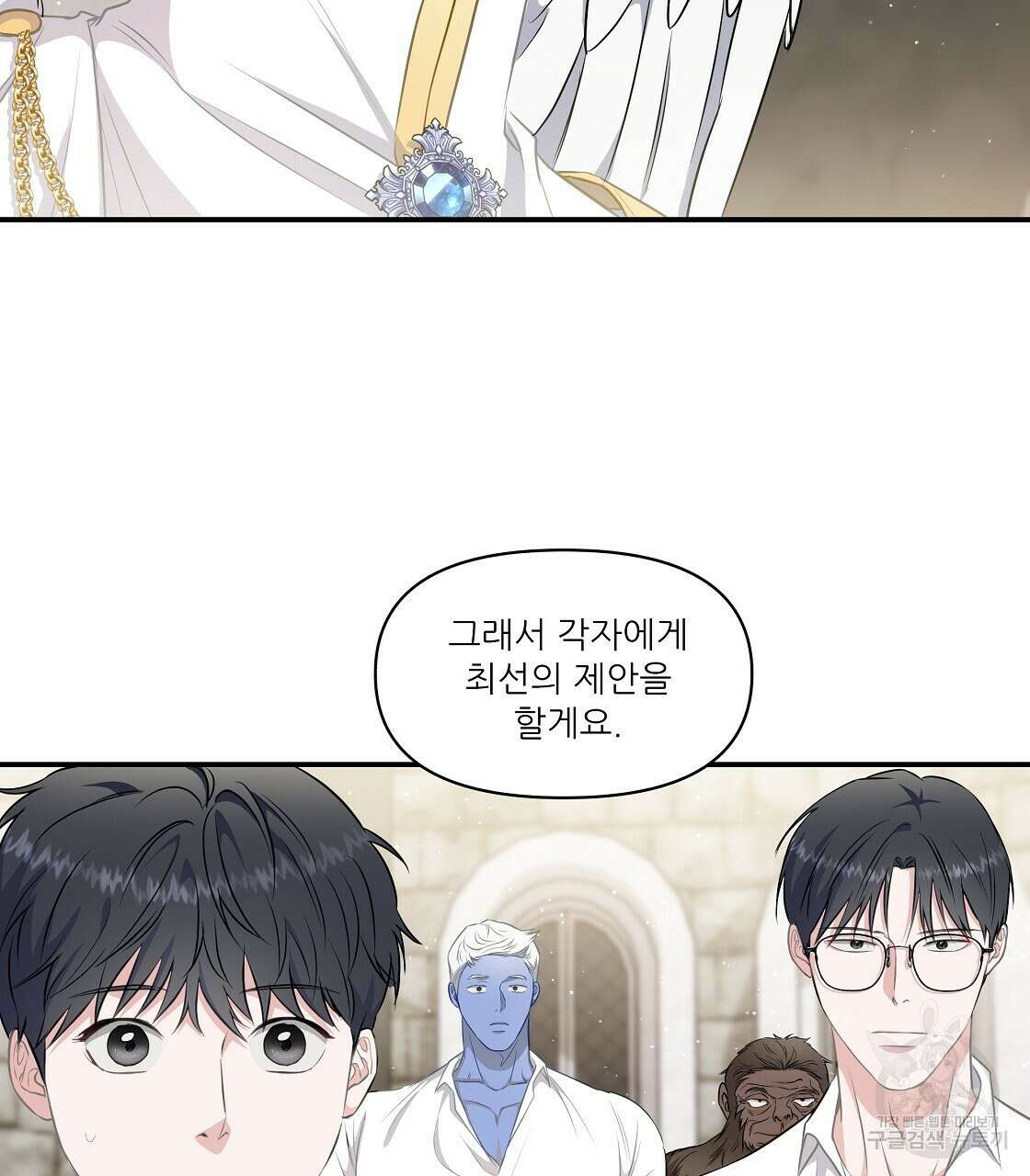 플레이어로 살아남는 방법 13화 47