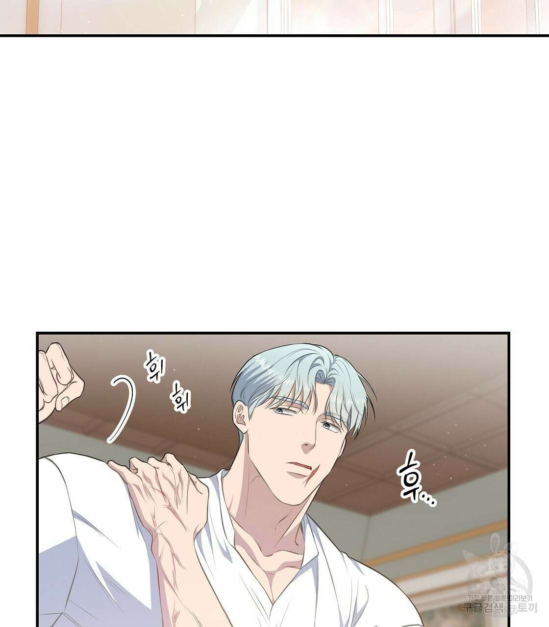 플레이어로 살아남는 방법 13화 52