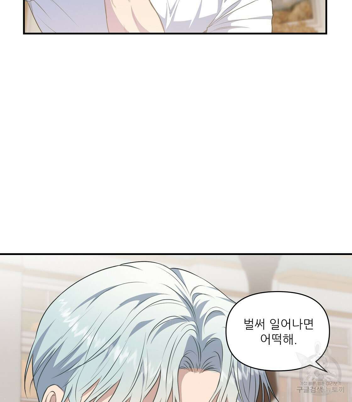 플레이어로 살아남는 방법 13화 53