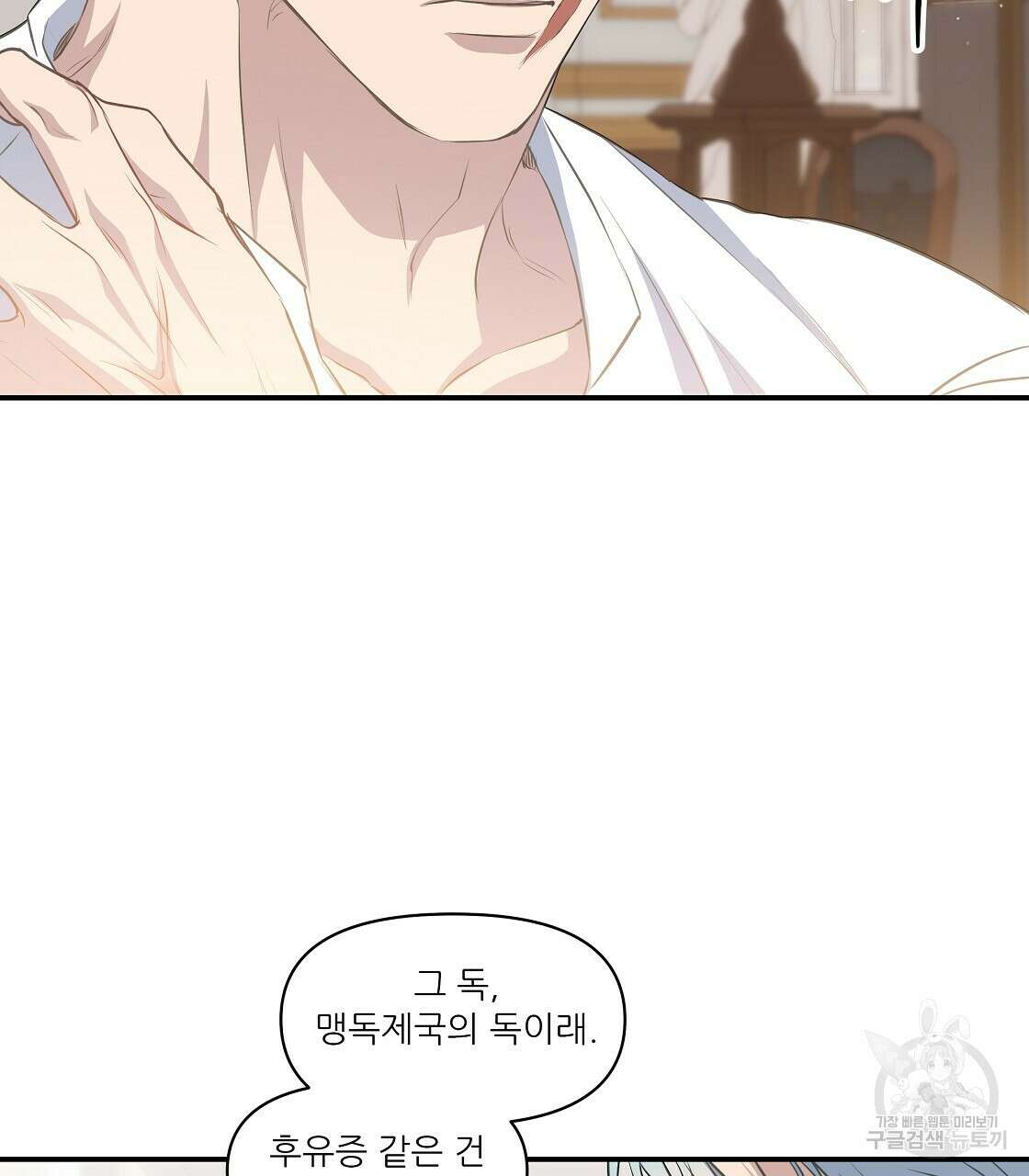 플레이어로 살아남는 방법 13화 55