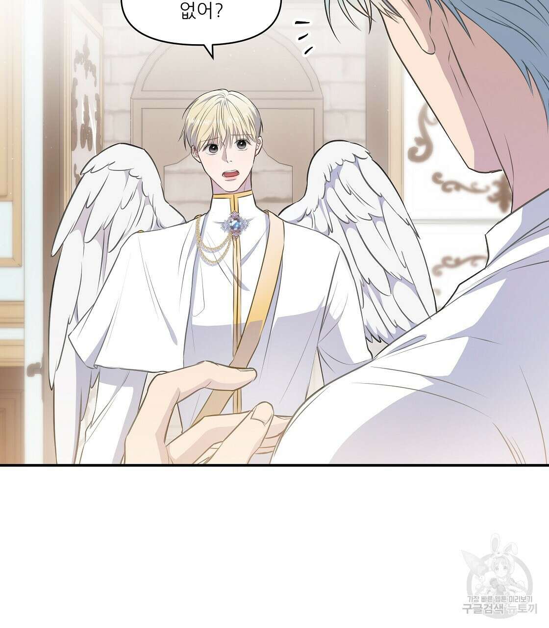 플레이어로 살아남는 방법 13화 56