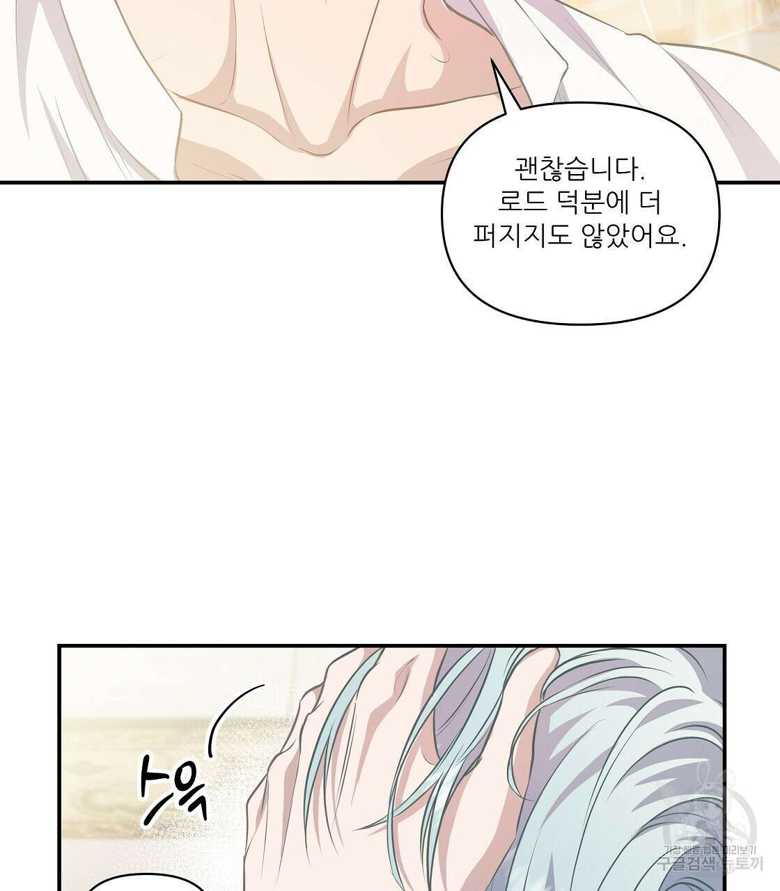 플레이어로 살아남는 방법 13화 59