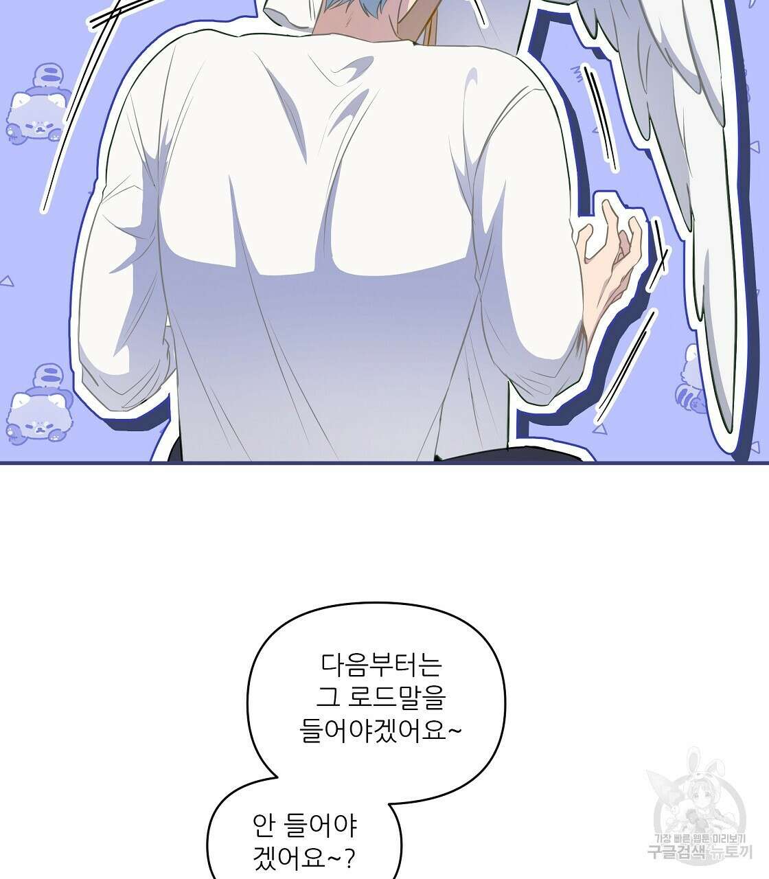 플레이어로 살아남는 방법 13화 62
