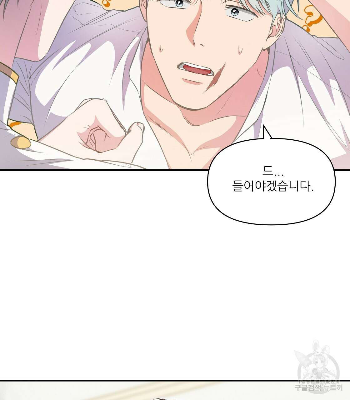 플레이어로 살아남는 방법 13화 64