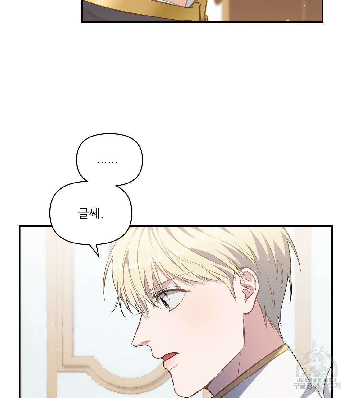 플레이어로 살아남는 방법 13화 77