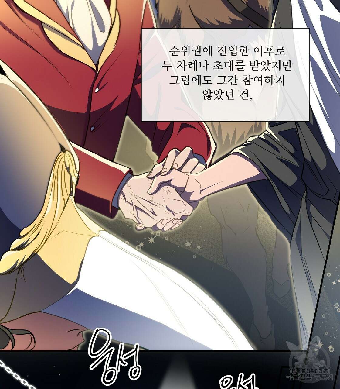 플레이어로 살아남는 방법 13화 82