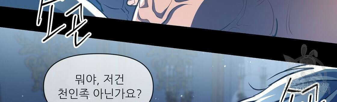 플레이어로 살아남는 방법 13화 84