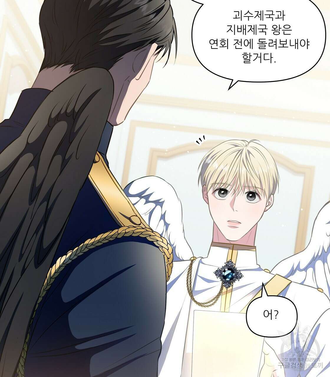 플레이어로 살아남는 방법 13화 91