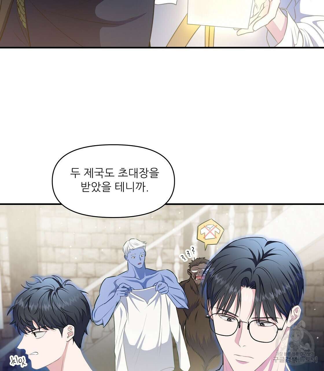 플레이어로 살아남는 방법 13화 92