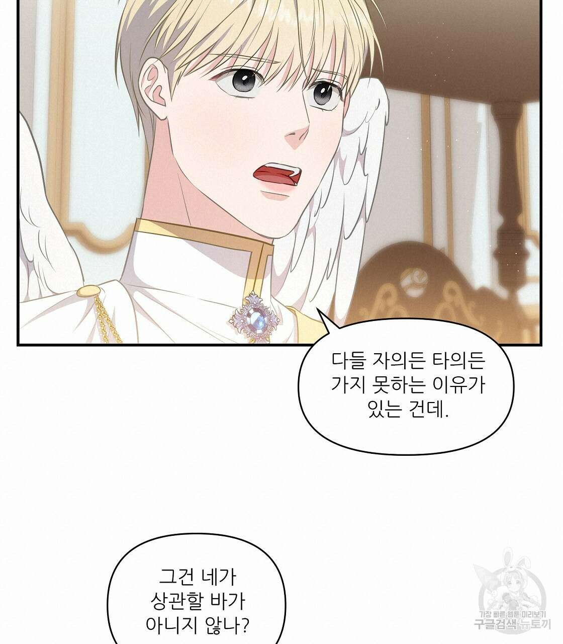 플레이어로 살아남는 방법 13화 95