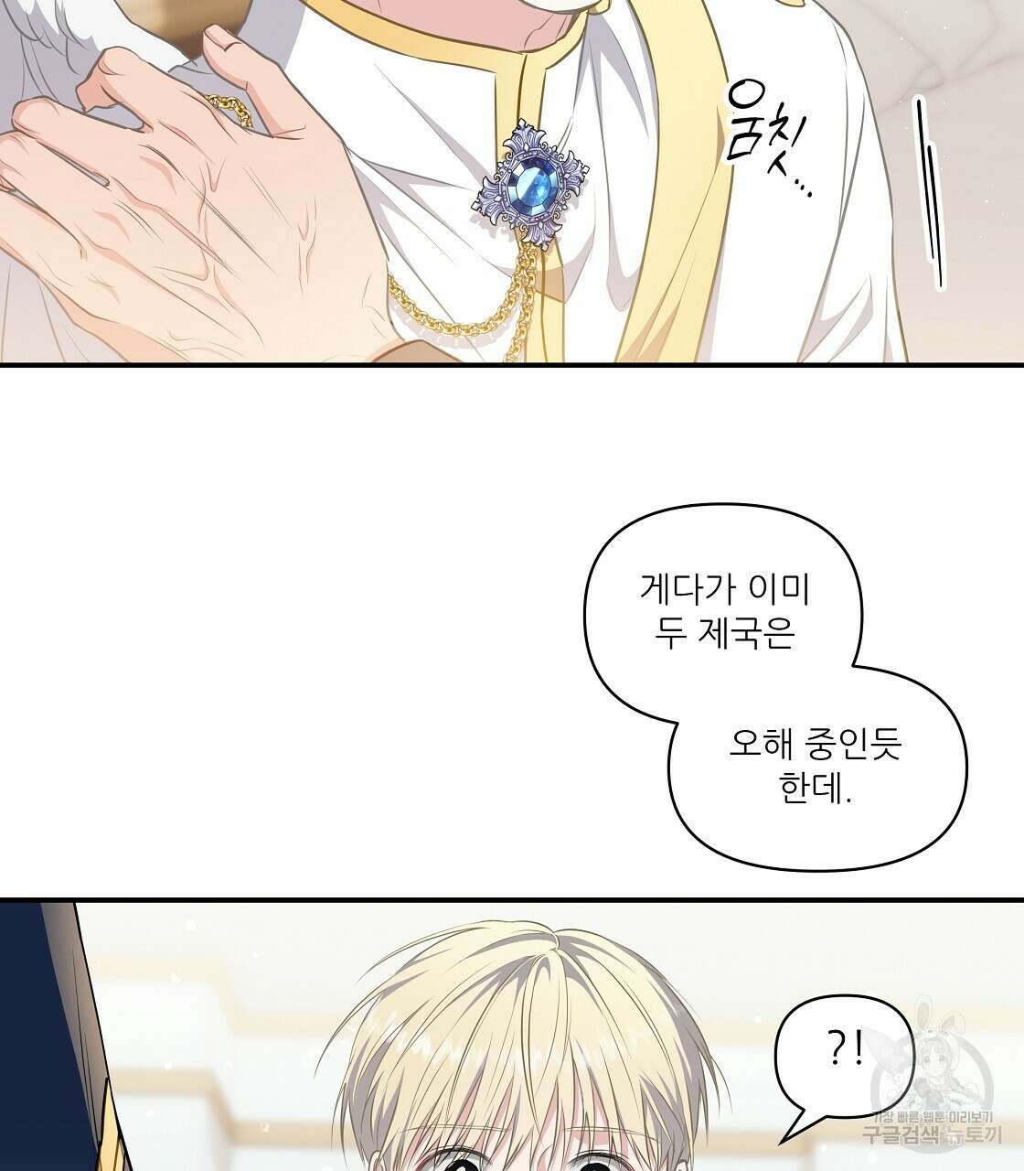 플레이어로 살아남는 방법 13화 97