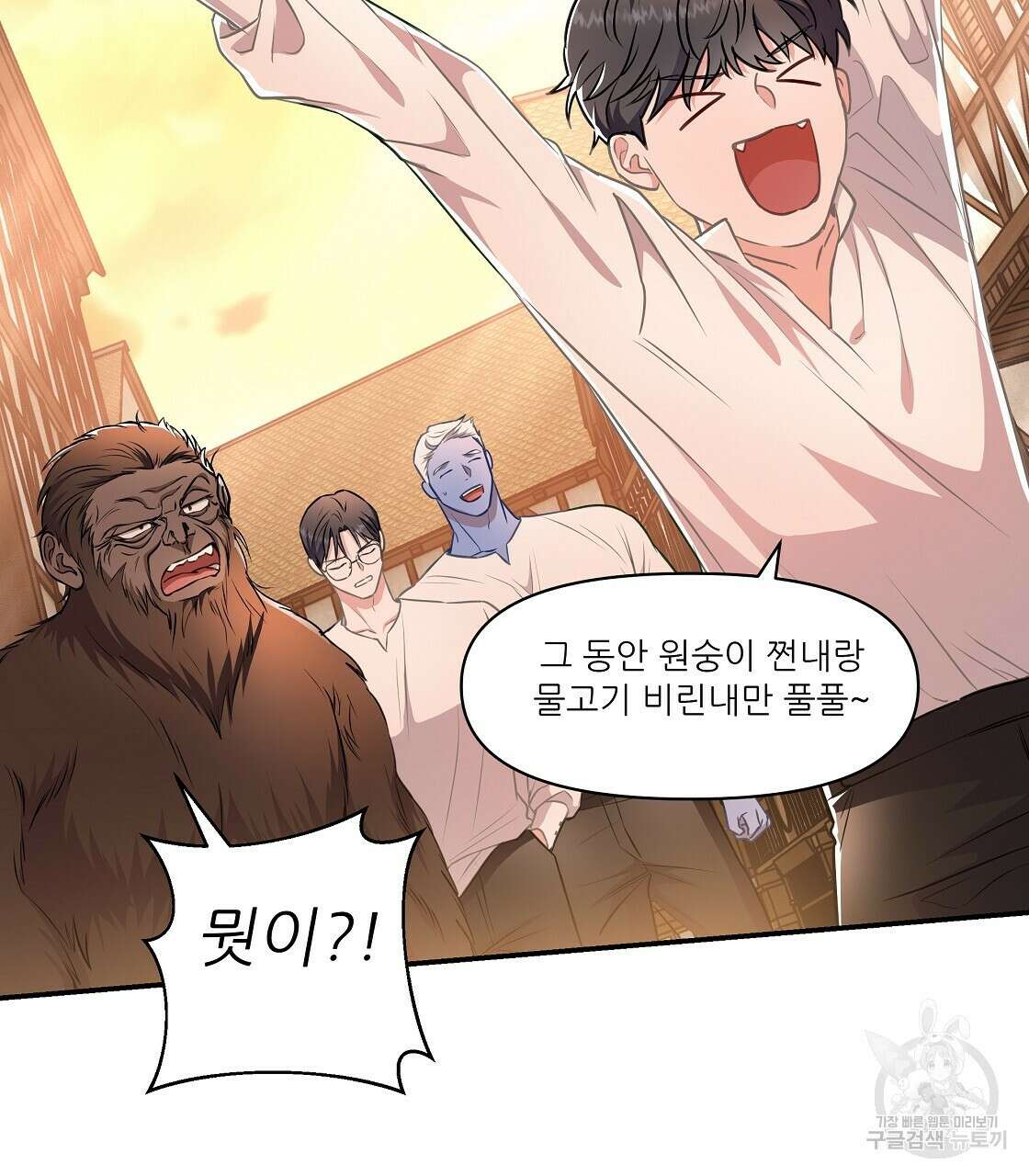 플레이어로 살아남는 방법 13화 104