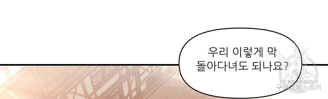 플레이어로 살아남는 방법 13화 105