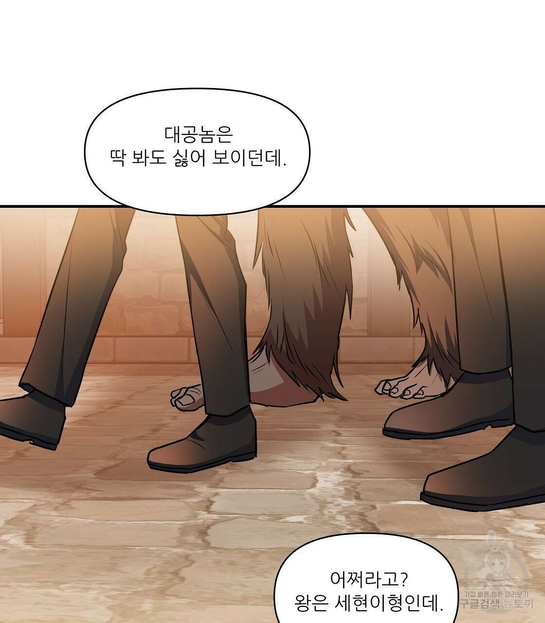 플레이어로 살아남는 방법 13화 107