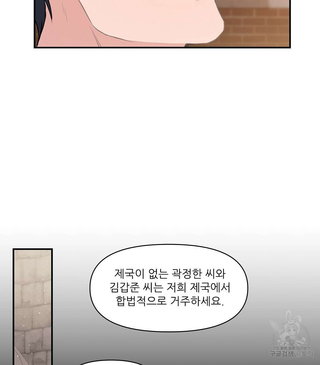 플레이어로 살아남는 방법 13화 112