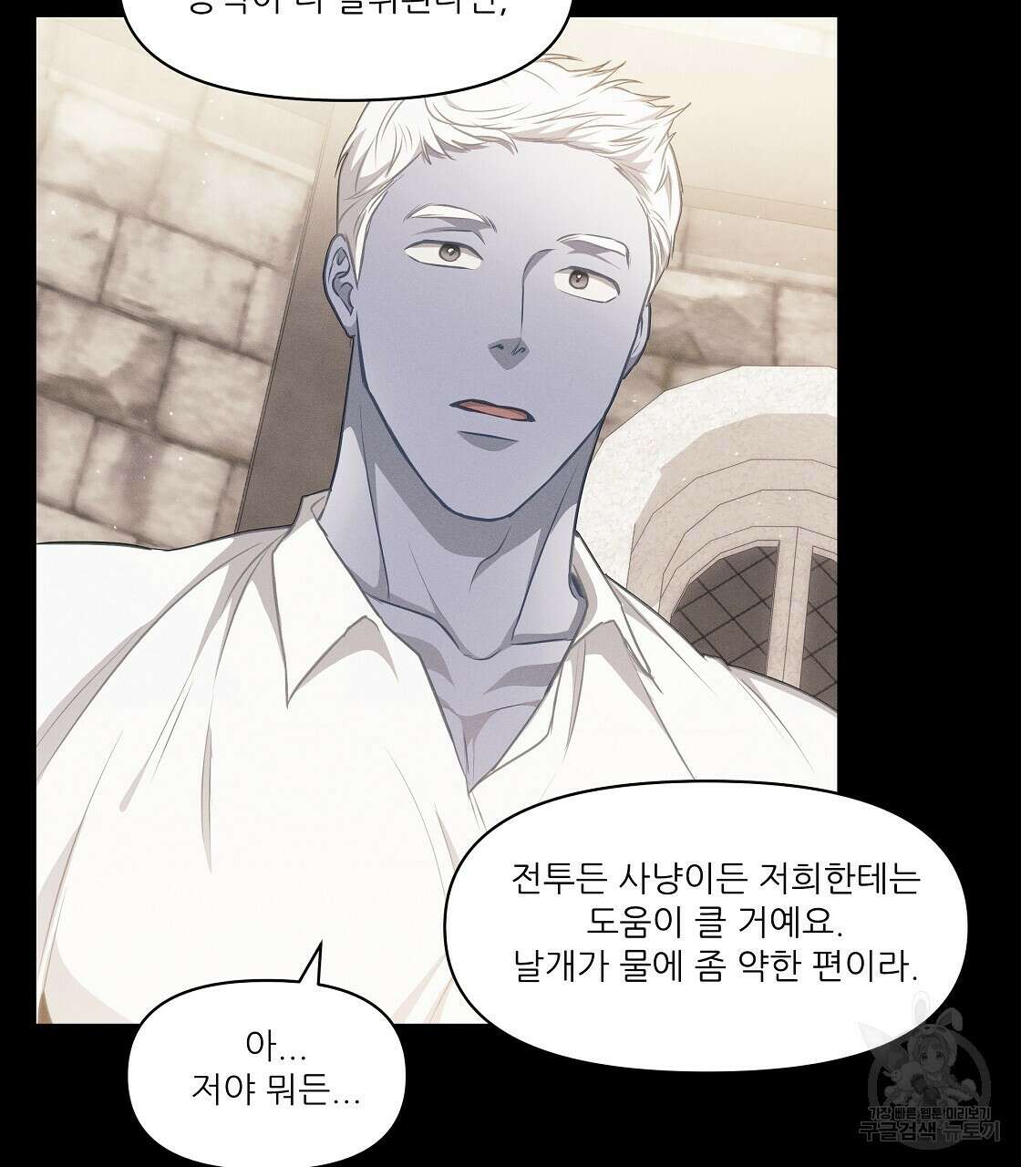 플레이어로 살아남는 방법 13화 115