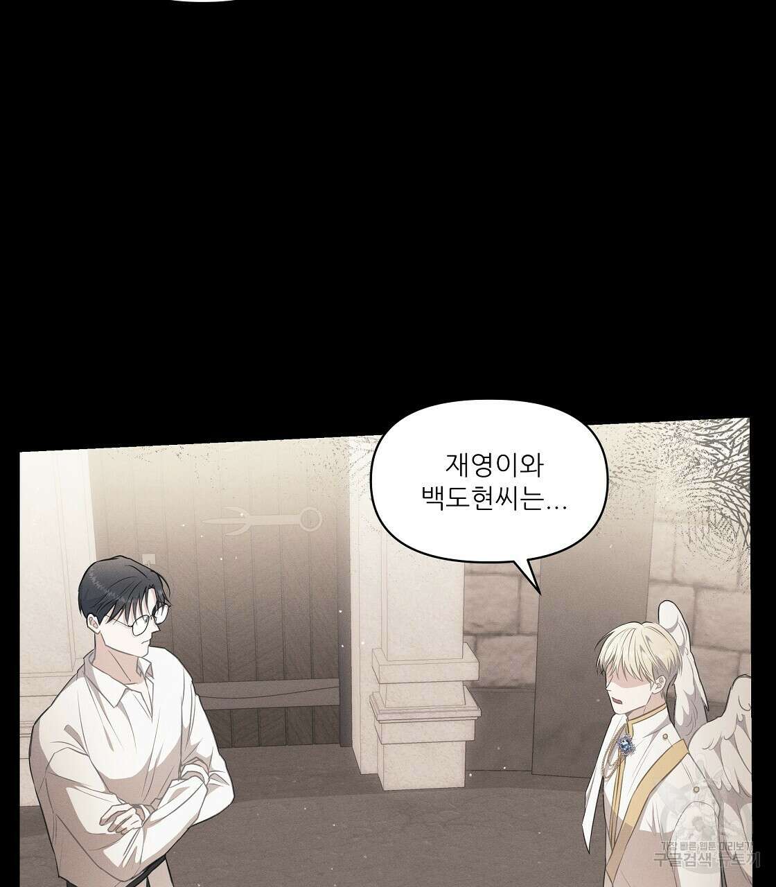 플레이어로 살아남는 방법 13화 116