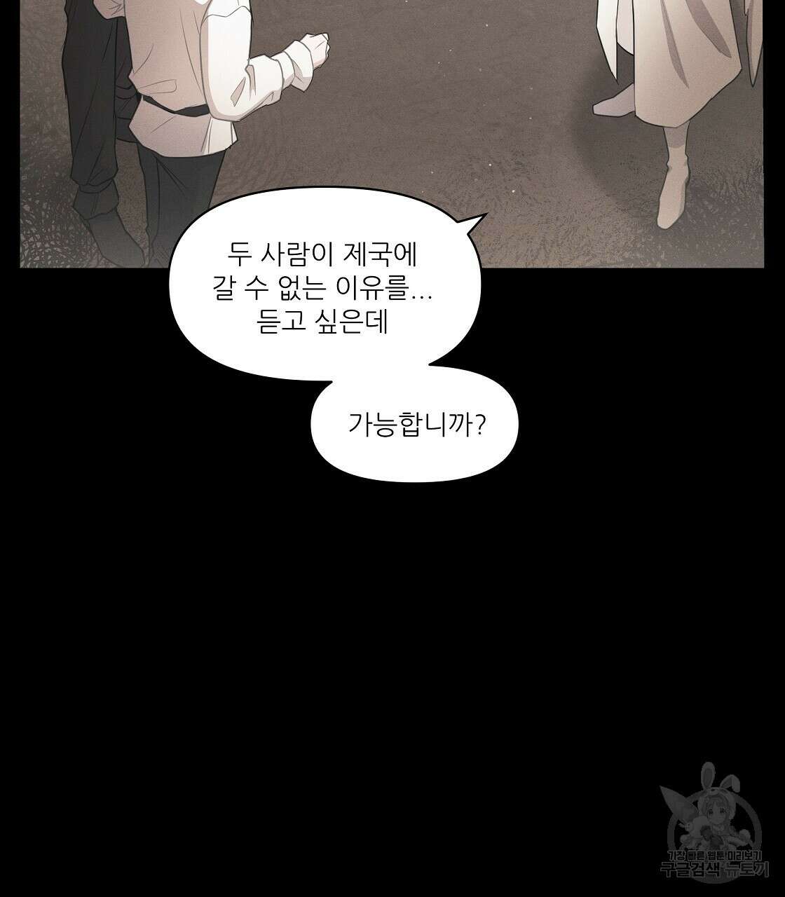 플레이어로 살아남는 방법 13화 118
