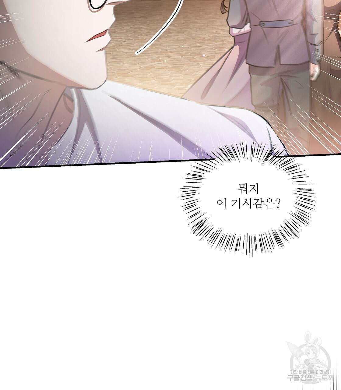 플레이어로 살아남는 방법 13화 124