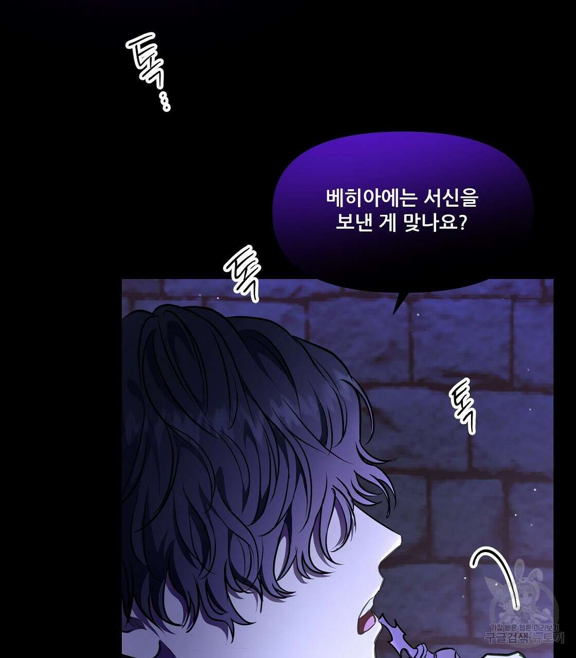 플레이어로 살아남는 방법 13화 128
