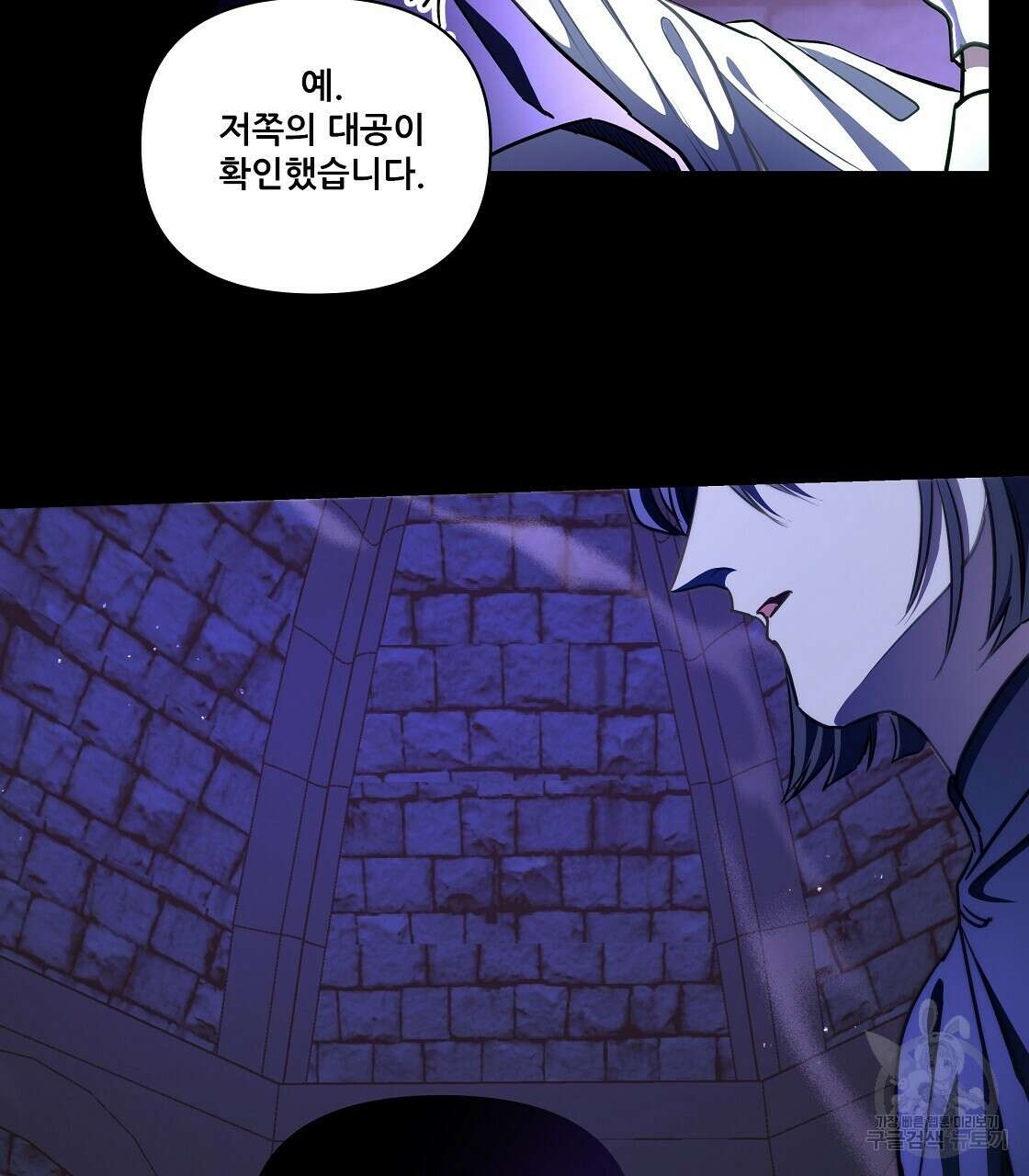 플레이어로 살아남는 방법 13화 130