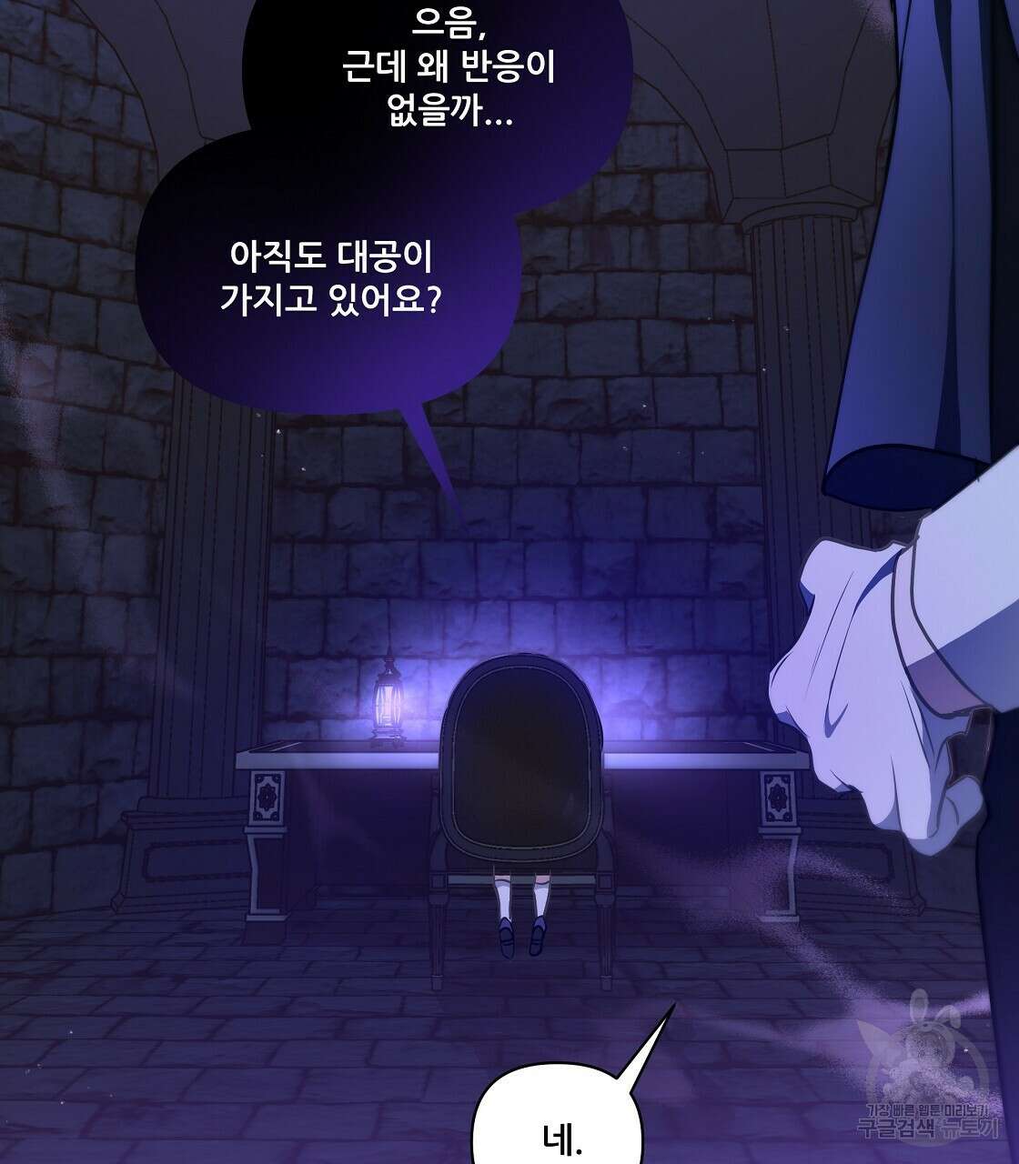 플레이어로 살아남는 방법 13화 131