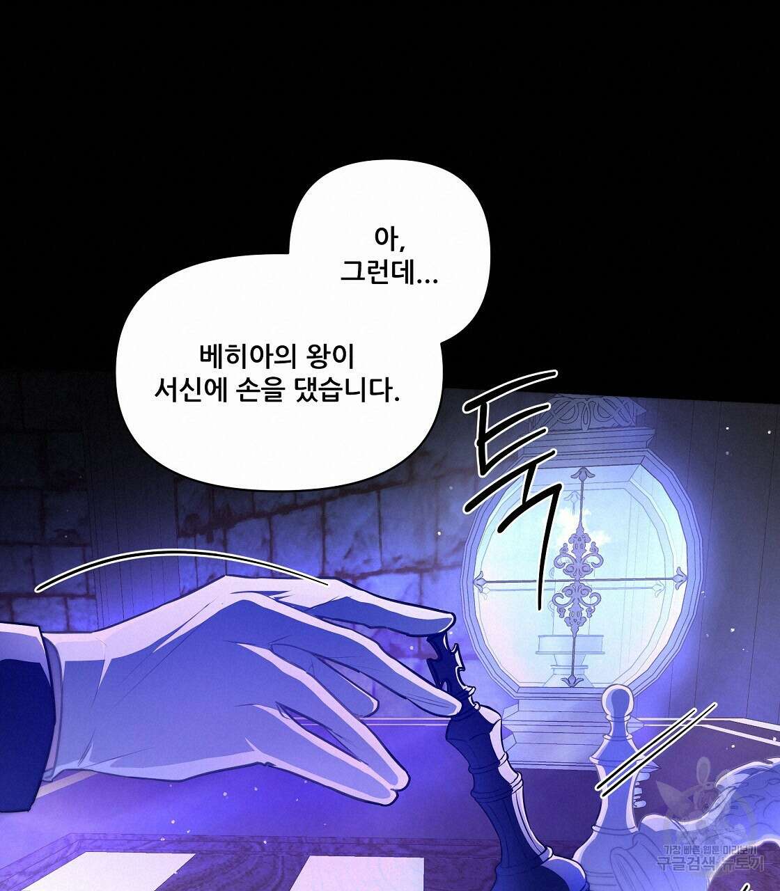 플레이어로 살아남는 방법 13화 133