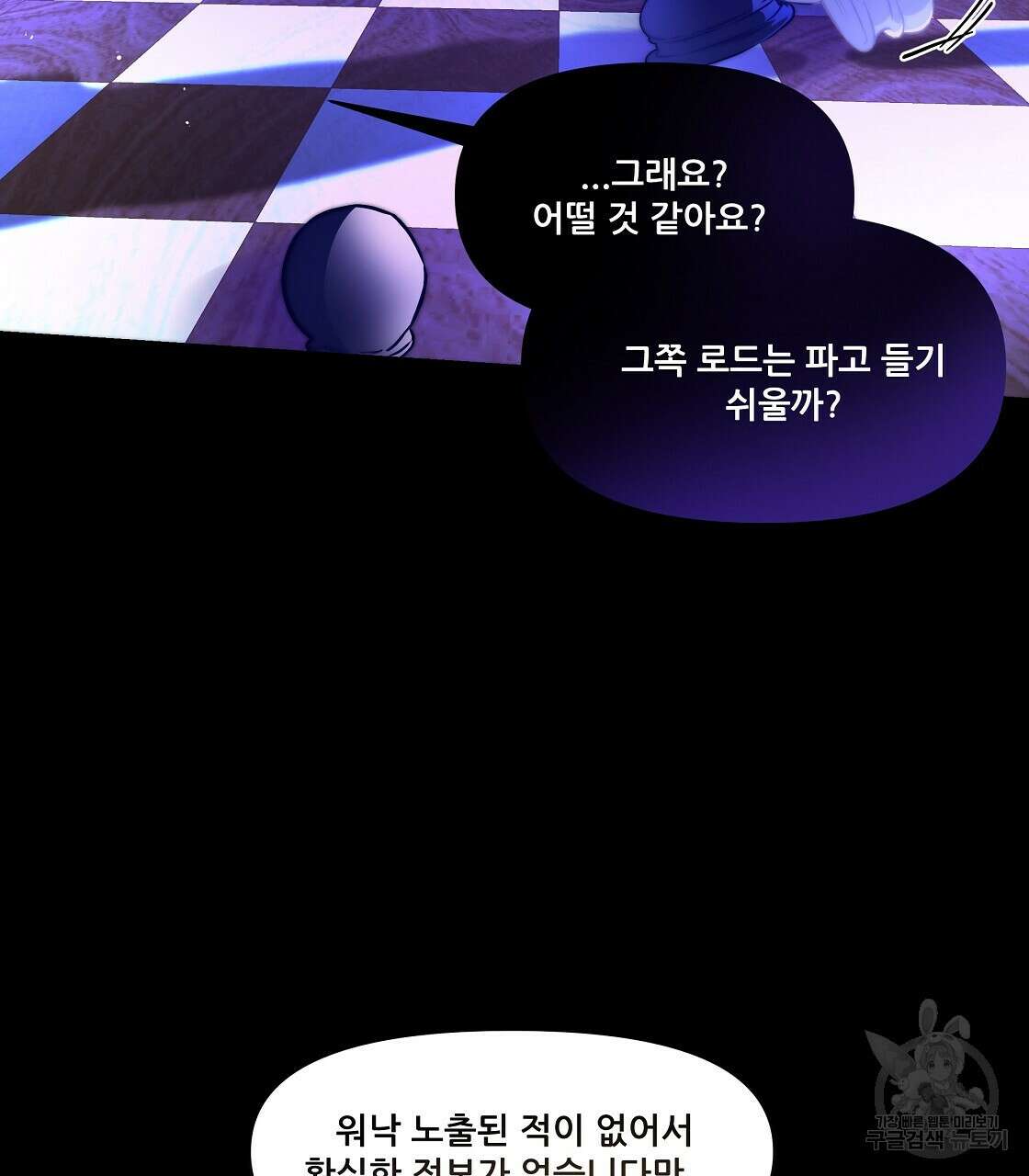 플레이어로 살아남는 방법 13화 134