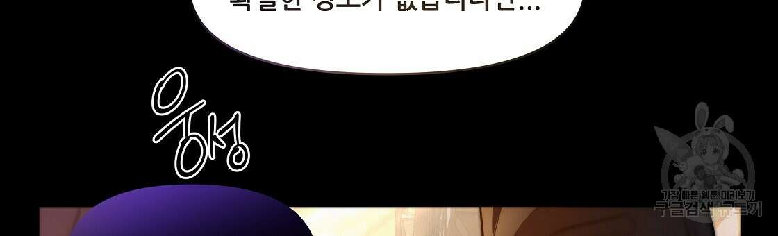 플레이어로 살아남는 방법 13화 135