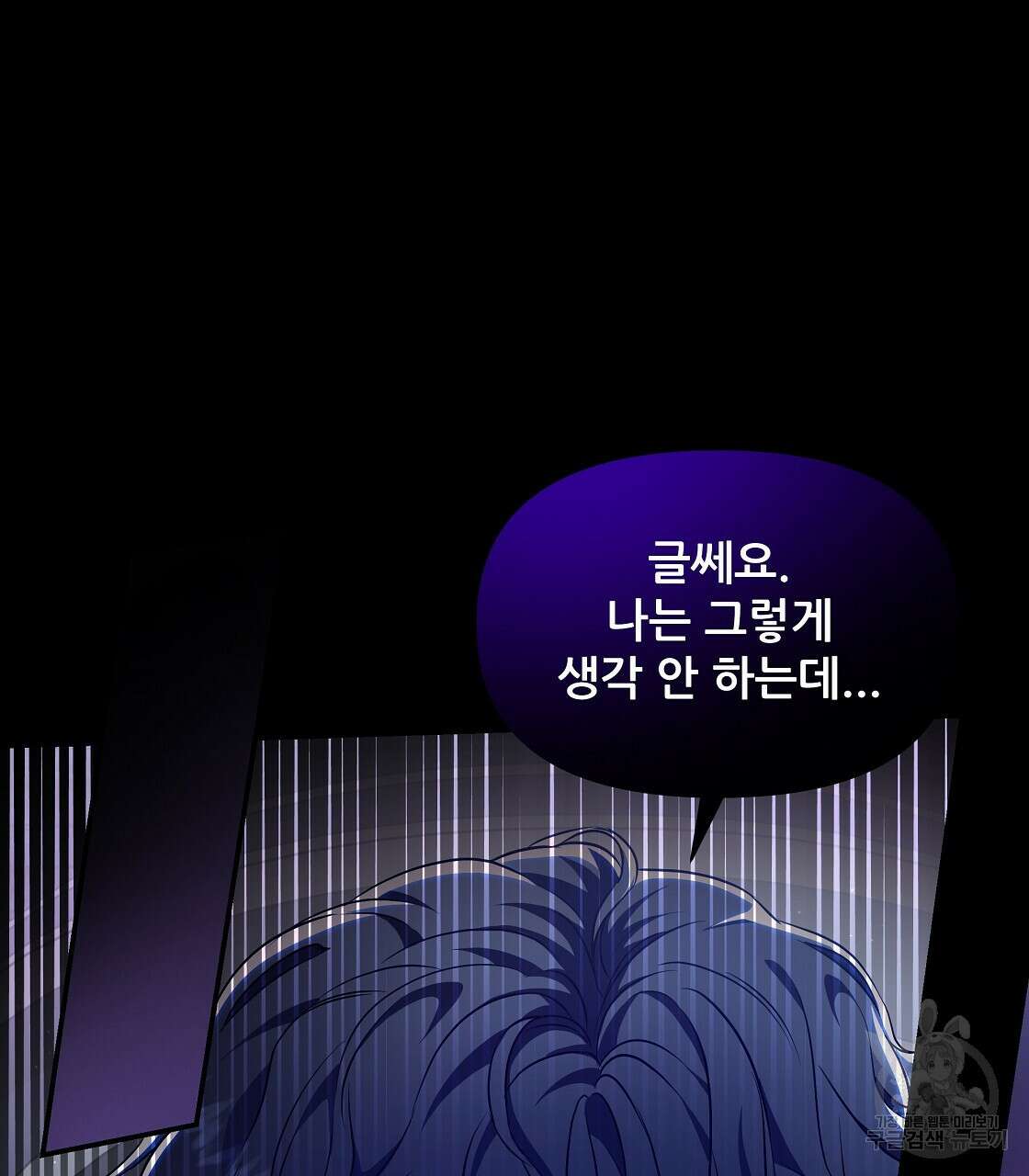 플레이어로 살아남는 방법 13화 137