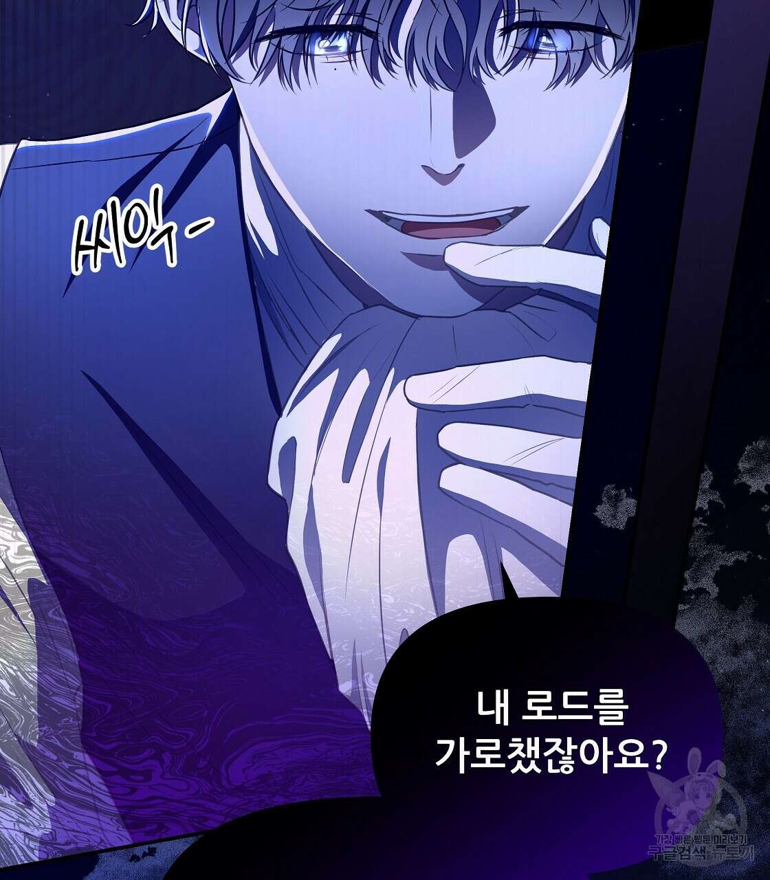 플레이어로 살아남는 방법 13화 139